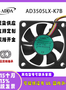 包邮ADDA 3506 5V 0.10A AD3505LX-K7B超薄静音温控调速 显卡风扇