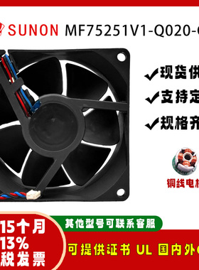 sunostik MF75251V1-Q020-G99 7525 12V 3.60W 静音投影机风扇
