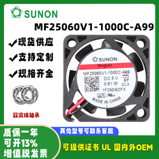 0.61W 建准 2506微型显卡散热风扇 A99 MF25060V1 1000C