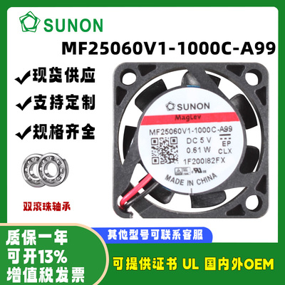 建准MF25060V1-1000C-A99风扇
