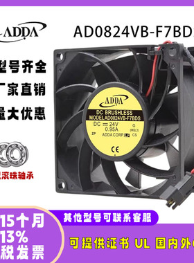 原装ADDA AD0824VB-F7BDS 8038 24V 0.95A 大风量变频器散热风扇