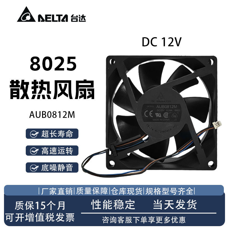 适用于索尼EX121/ex253投影仪 AUB0812M 8025 12V 0.17A 散热风扇