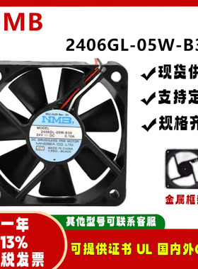 全新NMB 24V 0.10A 6015 2406GL-05W-B39 投影仪复印机检测风扇