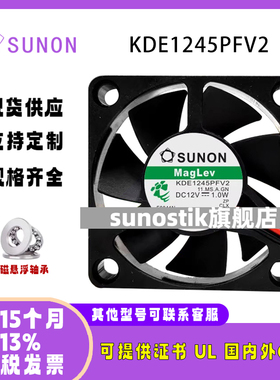 sunostik KDE1245PFV2 12V 1.0W 4510 磁悬浮静音温控风扇