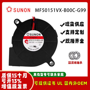 B00C G99 12V 原装 5015 MF50151VX 2.04W 涡轮鼓风机风扇 SUNO
