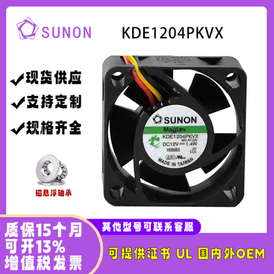SUNOSTIK40201.4WKDE1204PKVX