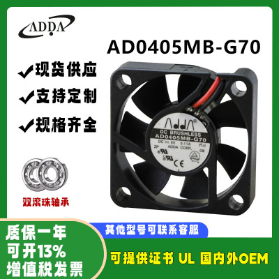 协喜ADDAAD0405MB-G7040105V