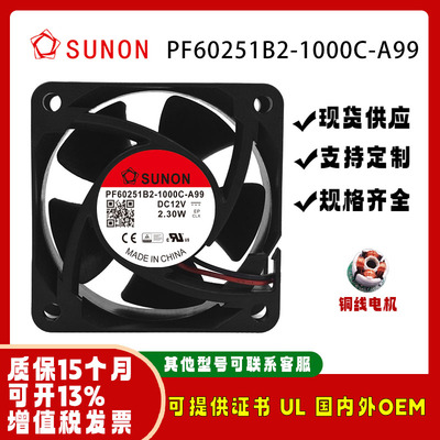 sunostikPF60251B2-1000C-A99