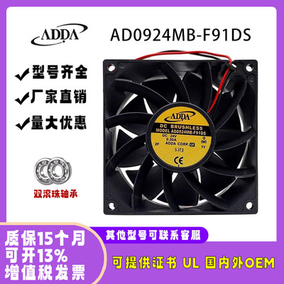 ADDAAD0924MB-F91DS923824V