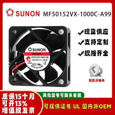 SUNOMF50152VX-1000C-A995V12V