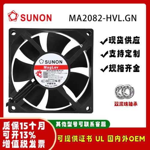 sunostikMA2082-HVL.GN220V