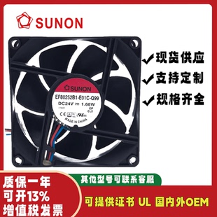Q99 E01C 24V 1.68W 静音显卡CPU散热风扇 SUNO 8025 EF80252B1