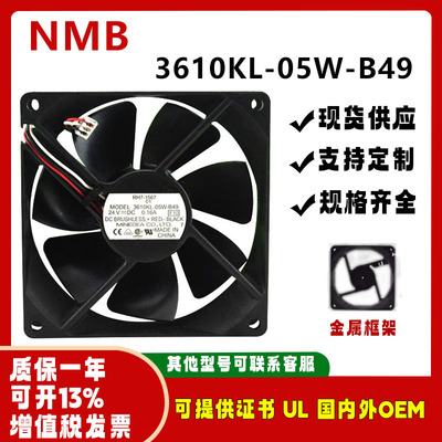 NMB-MAT73610KL-05W-B499225