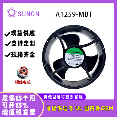 SUNOSTIKA1259-MBTTC.GN风扇