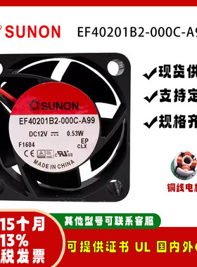 sunostik EF40201B2-000C-A99 12V 0.53W 4020大风量静音机柜风扇
