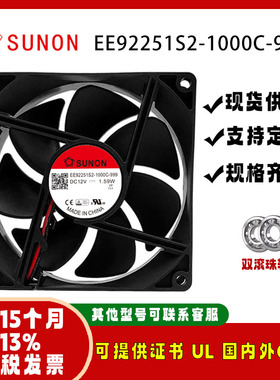 sunostik EE92251S2-1000C-999 9225 12V 1.59W 变频器机箱风扇