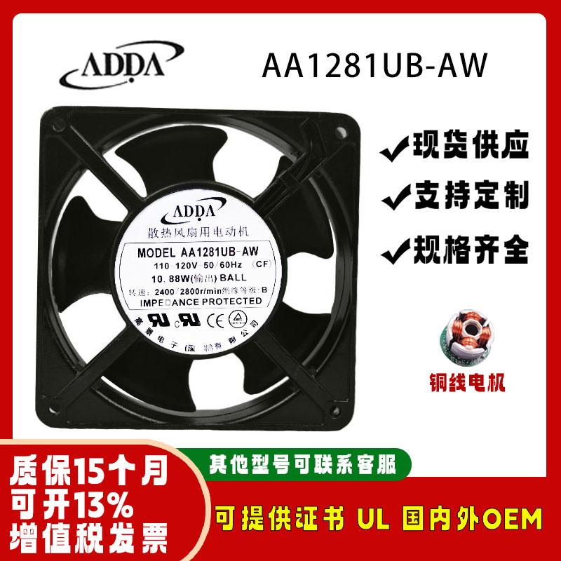 ADDAAA1281UB-AW/AT110-120V