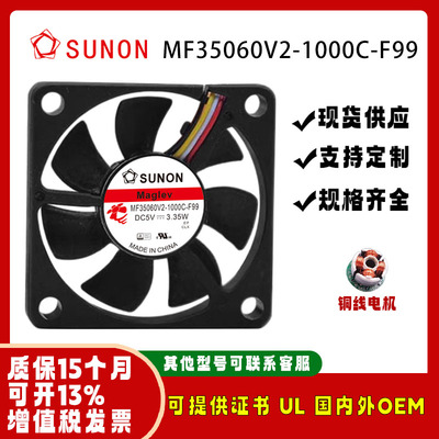 sunostikMF35060V2-1000C-F99