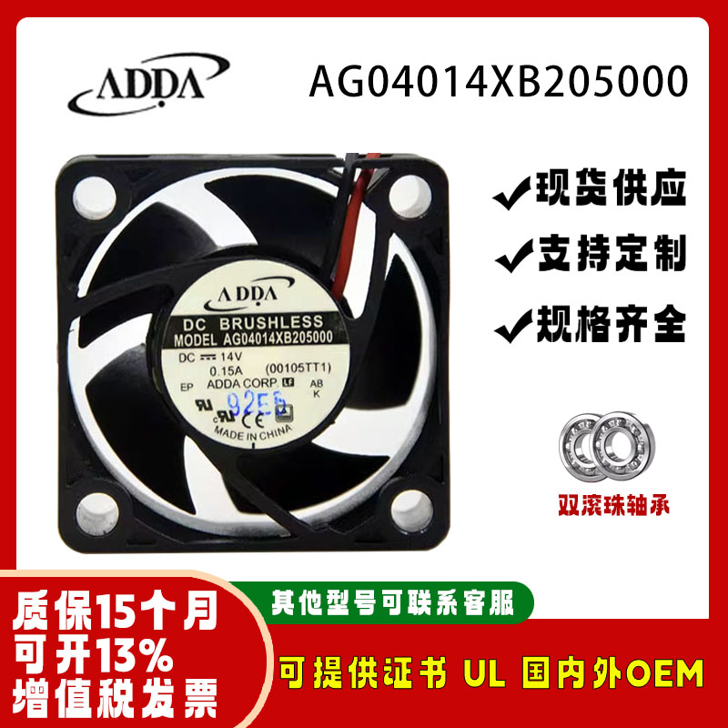 ADDAAG04014XB2050004020