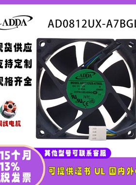 ADDA 12V 0.33A AD0812UX-A7BGL 8025主板智能pwm温控电脑风扇