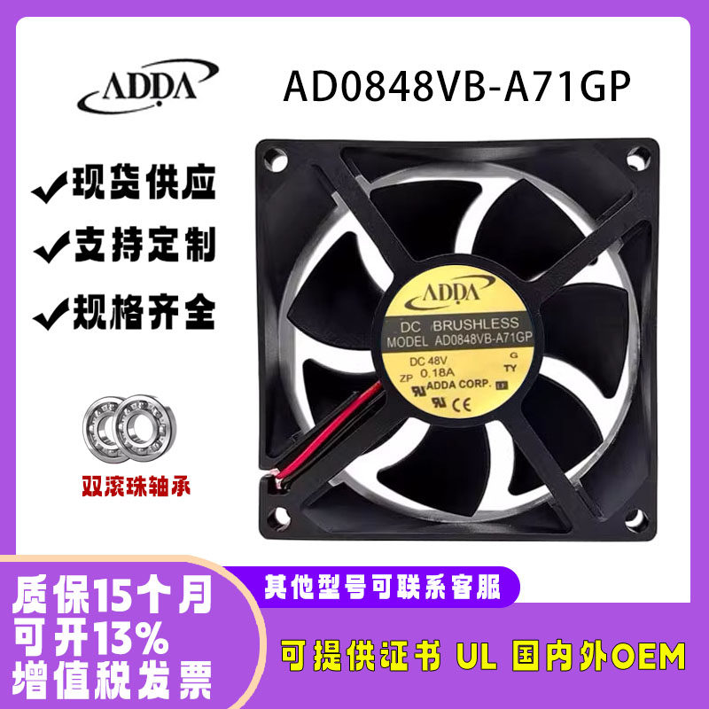 ADDAAD0848VB-A71GP802548V