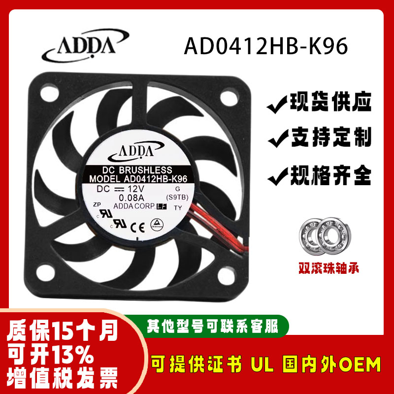 全新ADDAAD0412HB-K9612V