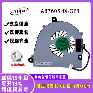 ADDA 5V 0.40A AB7605HX-GE3 7515 华硕 戴尔笔记本 显卡侧吹风扇