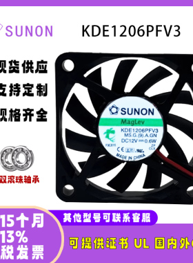 建准 KDE1206PFV3 12V 0.6W 6010静音温控高速散热风扇