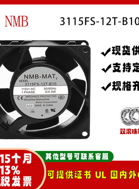 全新 NMB 3115FS-12T-B10 8038 115V 5/4.5W 静音工业电焊机风扇