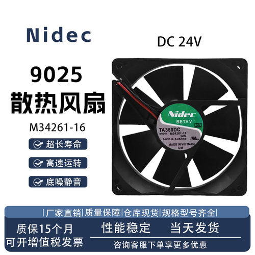NIDECM34261-16散热风扇