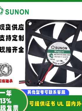 SUNOSTIKME70151V3-000U-A9912V 0.57W静音干衣机空调散热风扇