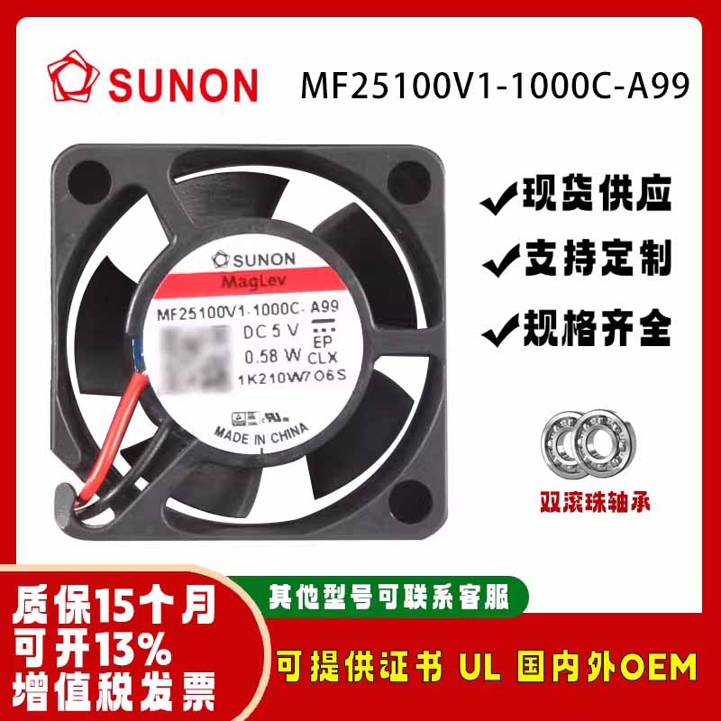 SUNON建准MF25100V1-1000C-A99