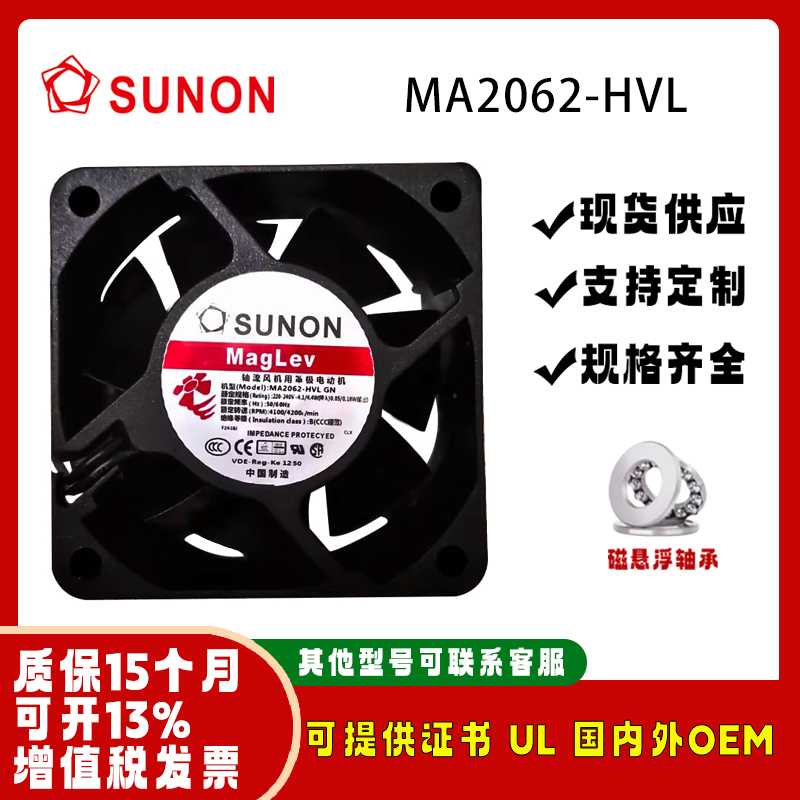 建准MA2062-HVLGN220-240V