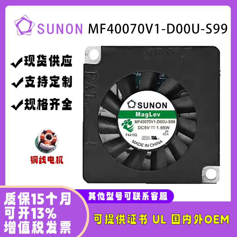 MF40070V1-D00U-S99建准40075V