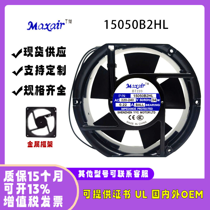 全新Maxair/BT15050B2HL15050