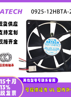 DATECH12V风扇戴尔专用散热风扇
