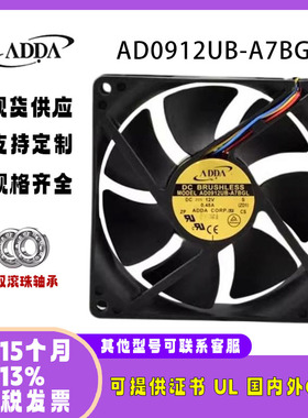 ADDA 12V 0.45A AD0912UB-A7BGL 9025机箱主板大风量调速散热风扇