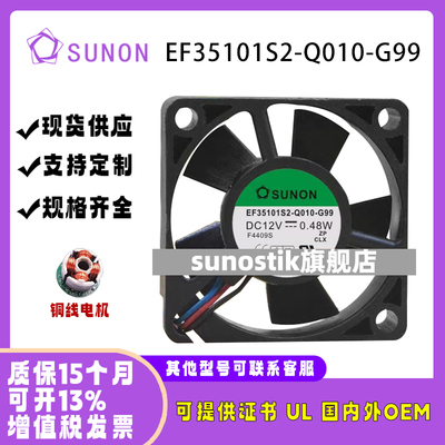 SUNOEF35101S2-Q010-G9912V