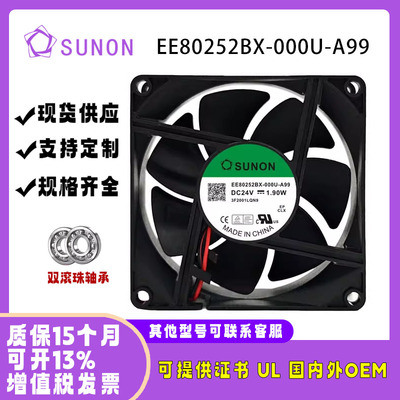 sunostikEE80252BX-000U-A99