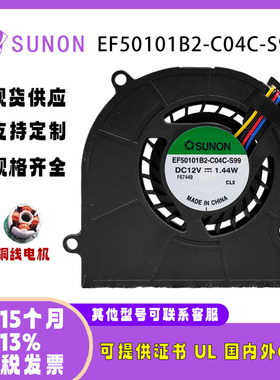 sunostik EF50101B2-C04C-S99 5010 12V 1.44W 散热风扇