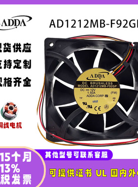 原装 ADDA AD1212MB-F92GP 12038 12V 1.50A机箱电脑主板散热风扇