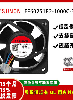 原装sunostik EF60251B2-1000C-S99 6025 12V 0.84W 变频器风扇