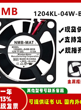 原装NMB-MAT 1204KL-04W-B59 3010 12V 0.12A 3CM 安川变频器风扇