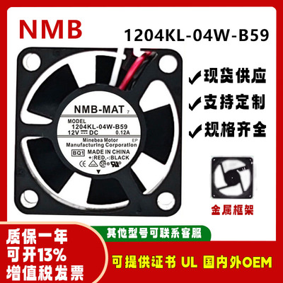 NMB-MAT1204KL-04W-B593010