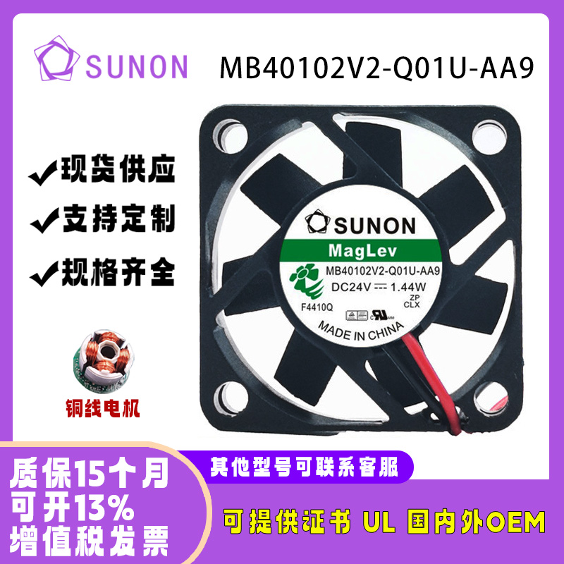 建准MB40102V2-Q01U-AA924V