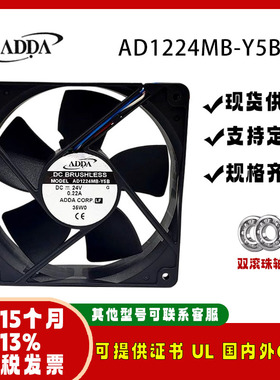 ADDA AD1224HB-Y59/Y51 AD1224MB-Y5B 24V0.22A 0.25A变频器风扇