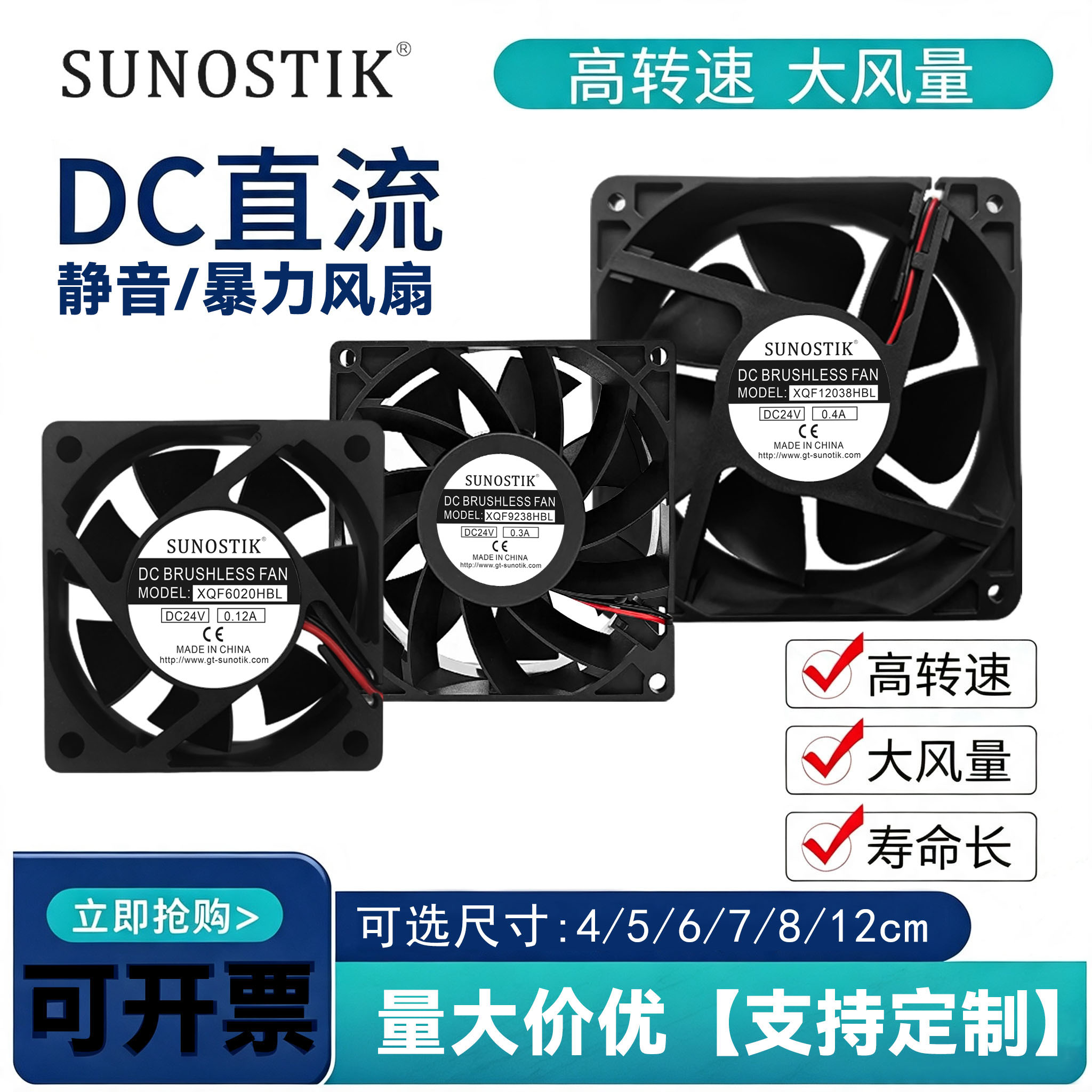 直流DC 24V 3 4 5 6 7 8 9 12CM/厘米变频器电焊机弱电箱散热风扇