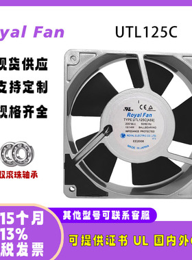 日本Royal Fan UTL125C A59 12038 200v 0.075A机柜冰箱散热风扇