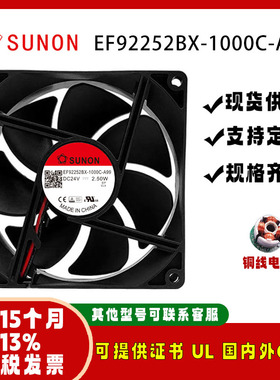 原装sunostik EF92252BX-1000C-A99 9225 24V 2.50W 显卡静音风扇