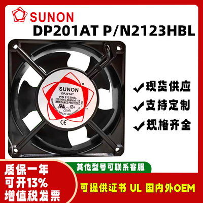 SUNOSTIKDP201AT2123HBL风扇
